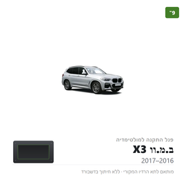 פנל התקנה 9