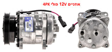 Load image into Gallery viewer, מדחס מזגן SANDEN לפיאט DUCATO-BUS 2001-2003