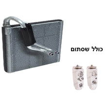 Load image into Gallery viewer, מאייד מזגן VALEO לסקודה OCTAVIA / סקודה KODIAQ 1990-2026
