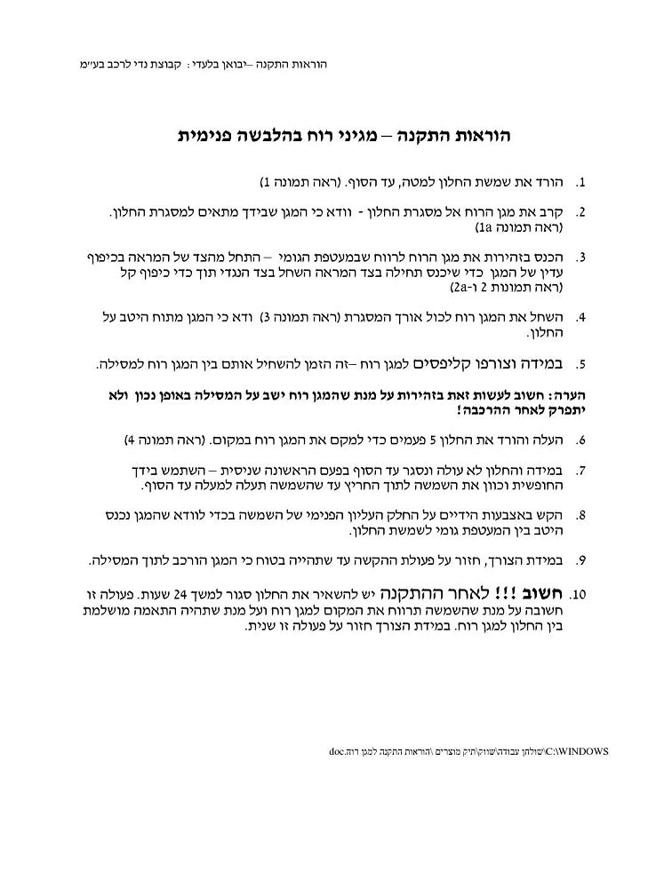 מגן רוח לרכב רנו מגן סטיישן 2016>תוצרת FARAD איטליה - קיט 4 חלקים הלבשה פנימית מקורית
