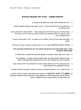 Load image into Gallery viewer, מגן רוח לרכב איסוזו די מקס 2020>תוצרת FARAD איטליה - קיט 4 חלקים הלבשה פנימית מקורית