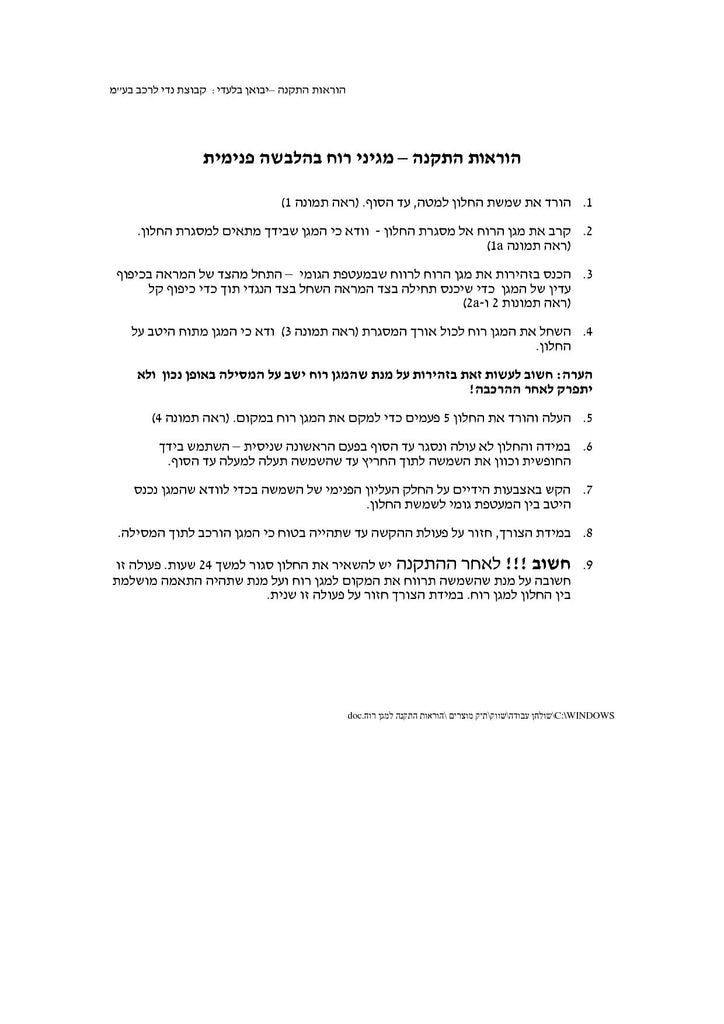 מגן רוח לרכב יונדאי I10 מ- 2021 ומעלה תוצרת FARAD איטליה - קיט 4 חלקים הלבשה פנימית מקורית
