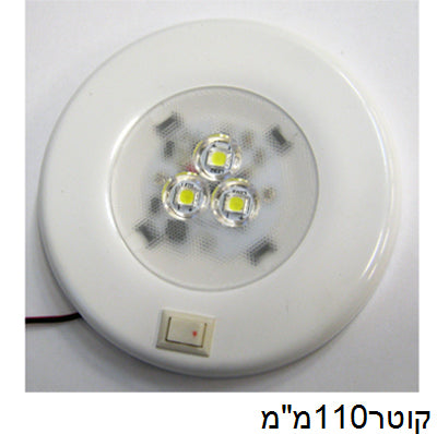 פנס פנימי ספוט 3 לדים אפור +מתג