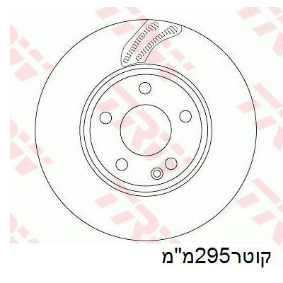 צלחות בלם TRW למרצדס B-CLASS / מרצדס A-CLASS 2012-2026